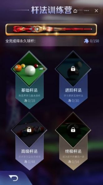 万宁桌球大招版免广告 v1.0下载