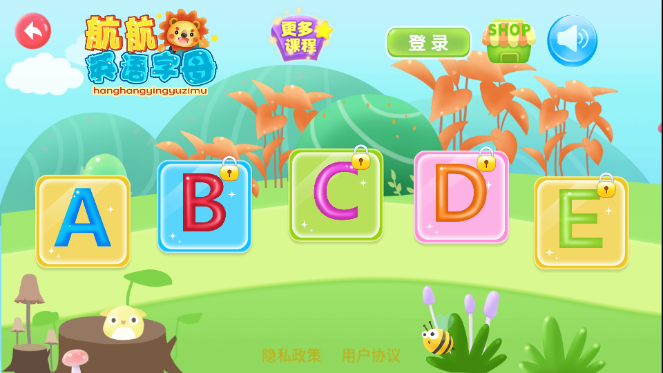 安卓航航儿童英文字母appapp