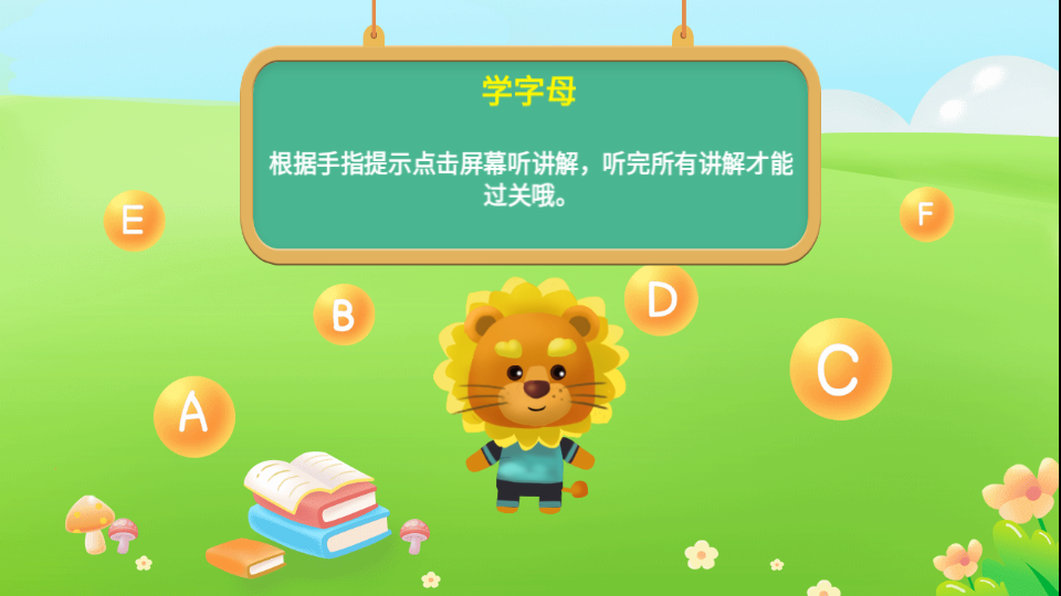 安卓航航儿童英文字母app软件下载