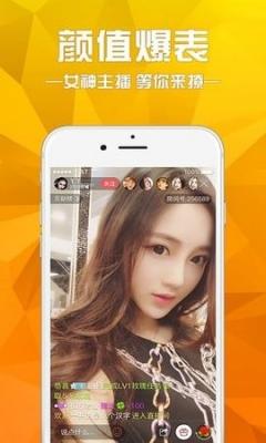 安卓夜晚直播间app