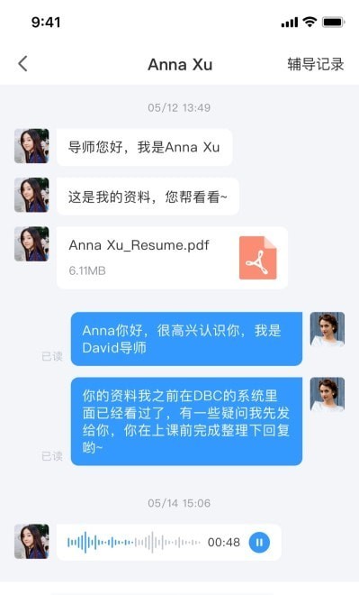 安卓dbc职梦导师端app