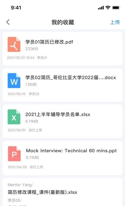 安卓dbc职梦导师端软件下载