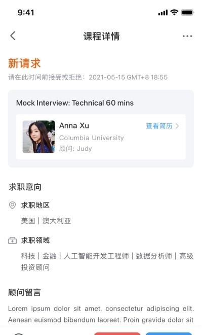dbc职梦导师端下载