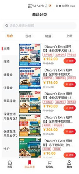 安卓皮特宠物商城app