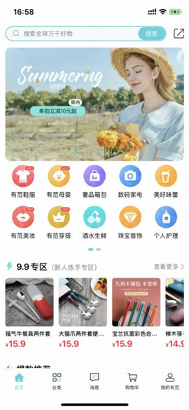 安卓侨麦优品软件下载