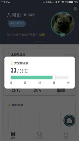 安卓萌王星app