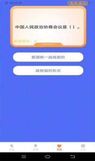 安卓走走有宝appapp