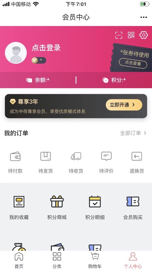 环球中荷app下载