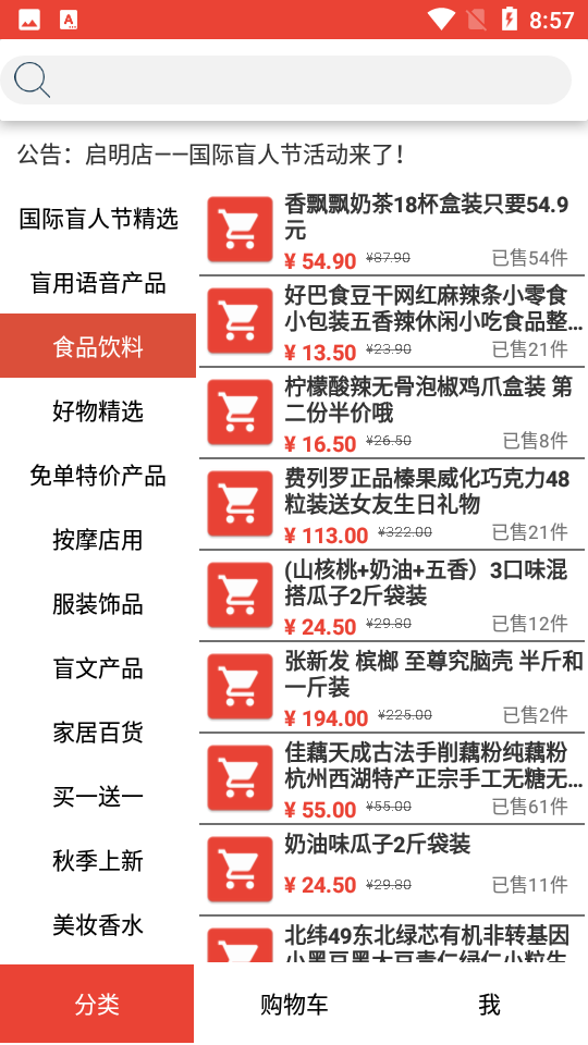 安卓启明店appapp