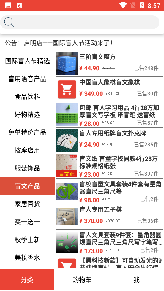 启明店appapp下载