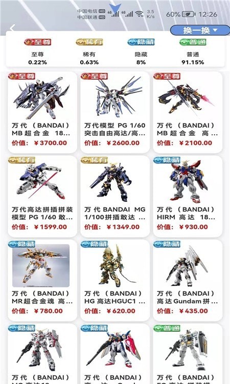 安卓星运魔盒安卓版软件下载