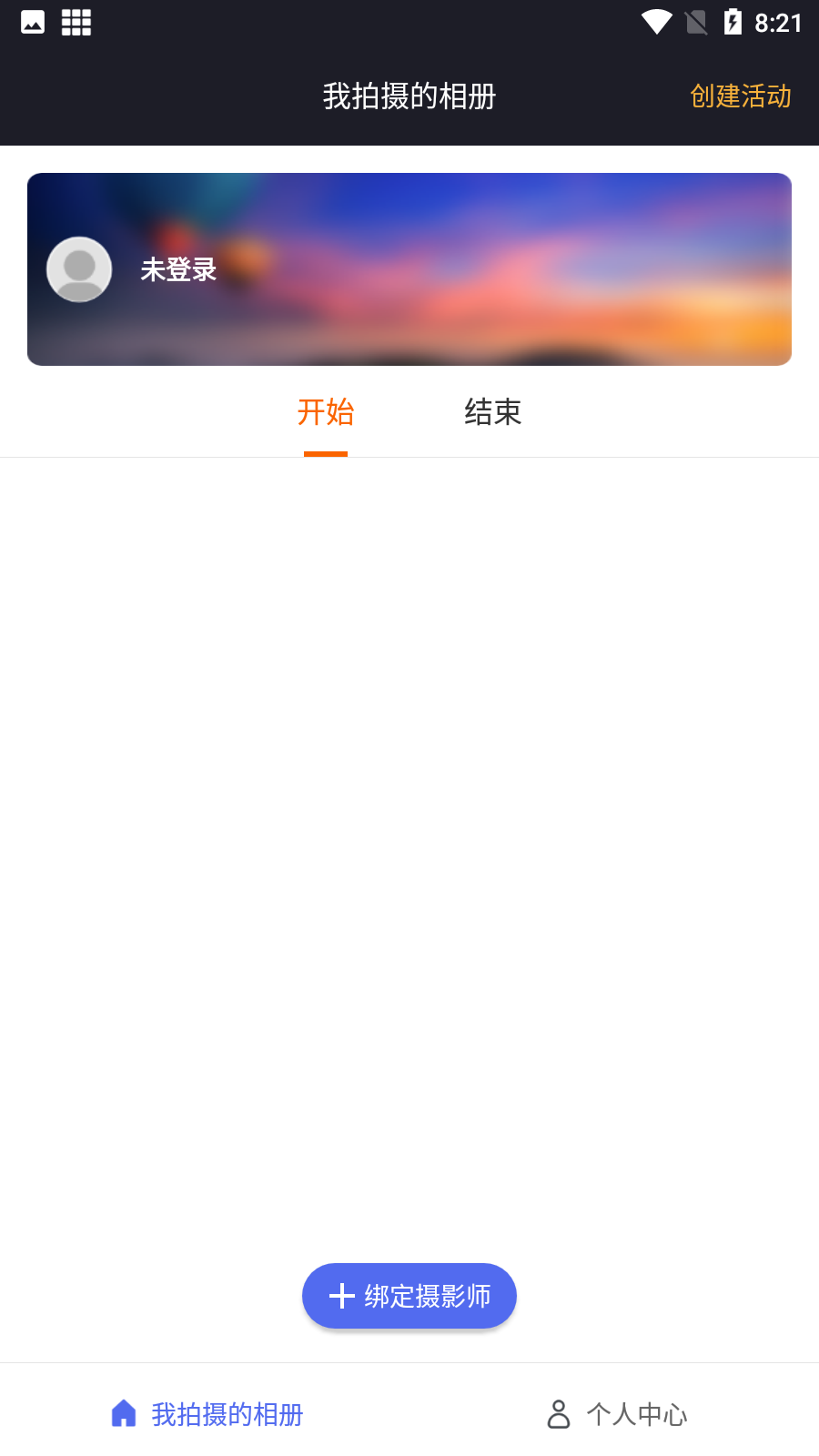 安卓拍立映正式版app