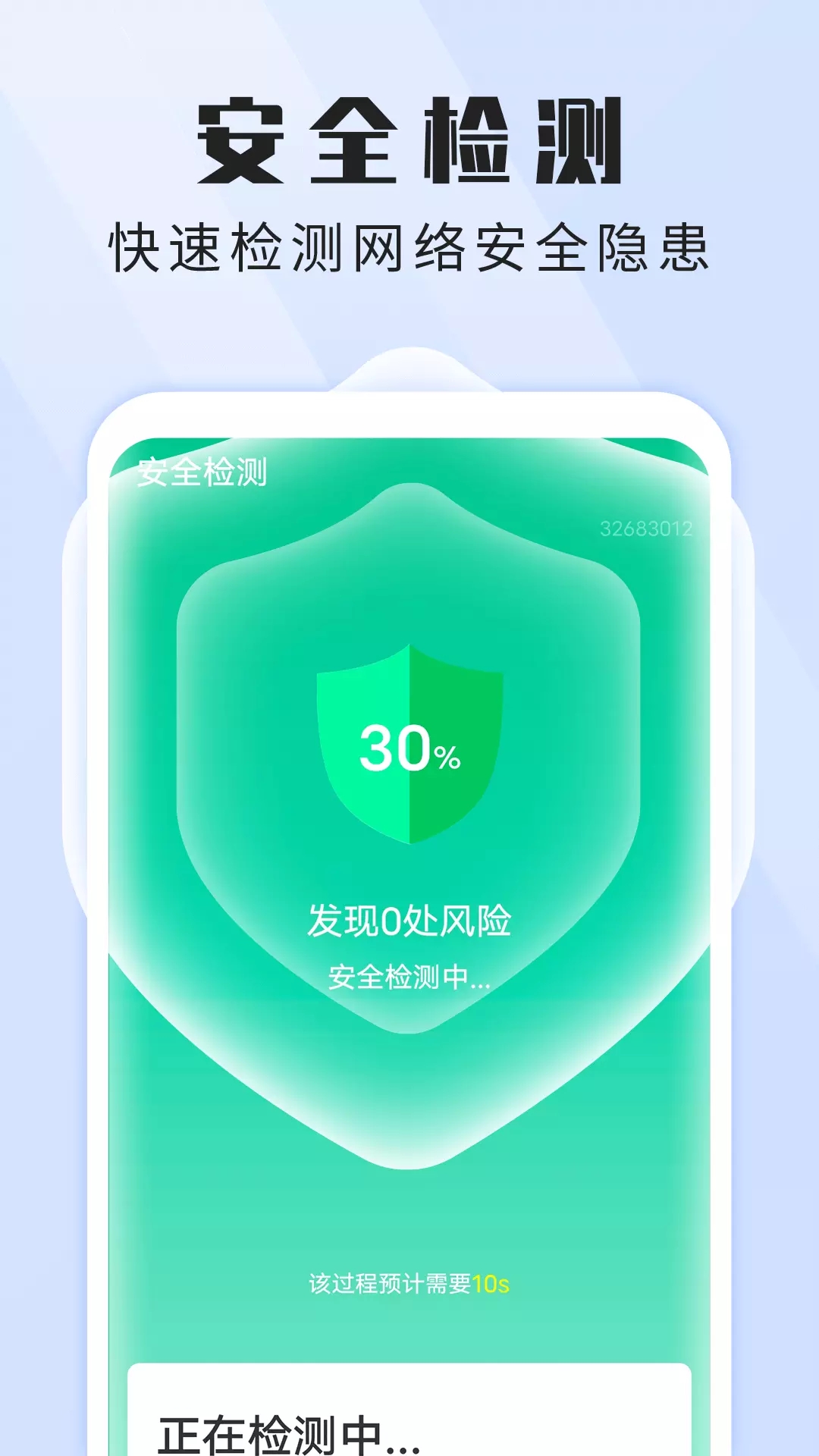 安卓全高速闪电wifi连接app官方版 v1.0.0app