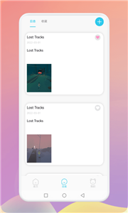 安卓摸鱼日志安卓版app