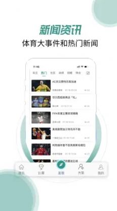 安卓奇胜app软件下载