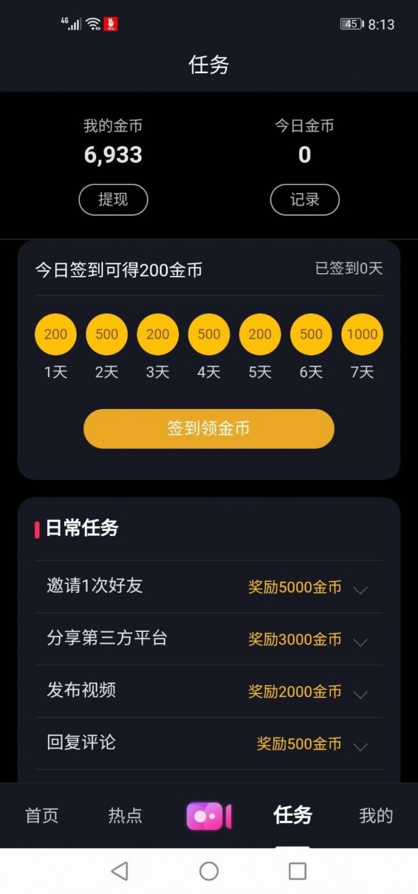 安卓开心短视频 正版软件下载