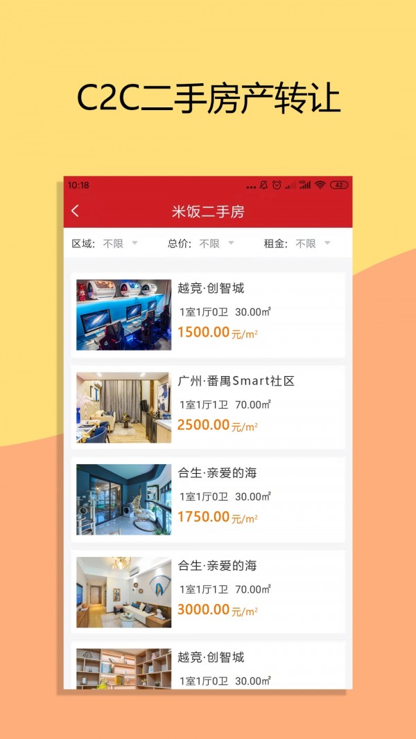 安卓米饭未来最新版app