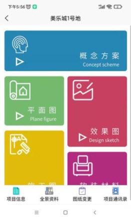 安卓图纸侠app