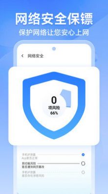 安卓风速wifi软件下载