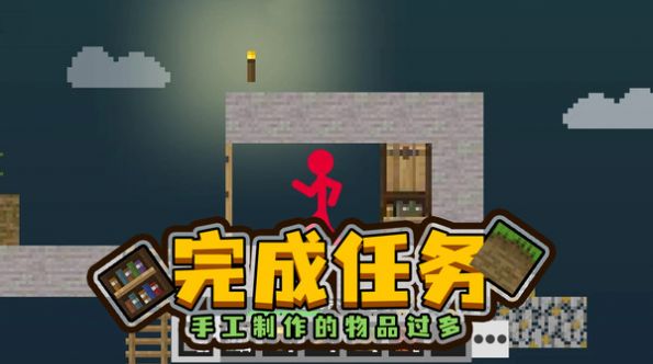 火柴人空岛模拟器游戏安卓版 v1.2.5