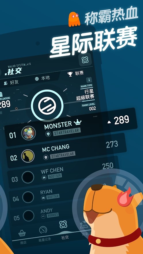 安卓walkr游戏安卓免广告版 v6.5.1.5app
