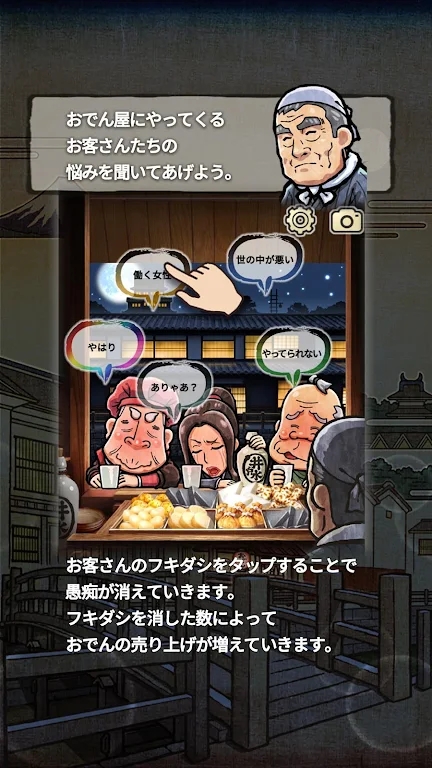 安卓关东煮店人情故事2汉化版安卓下载 v2.1.0软件下载