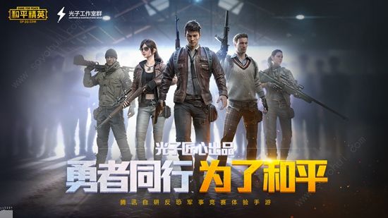 和平精英逃出升天app下载