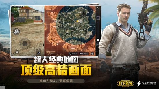 和平精英逃出升天下载