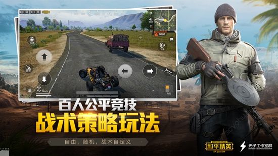 安卓和平精英逃出升天app