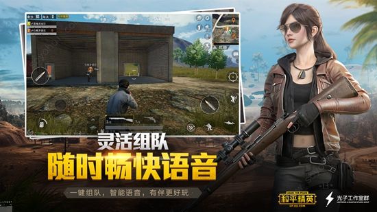 和平精英逃出升天