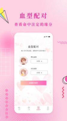 安卓免费恋爱话术游戏安卓版 v1.0app