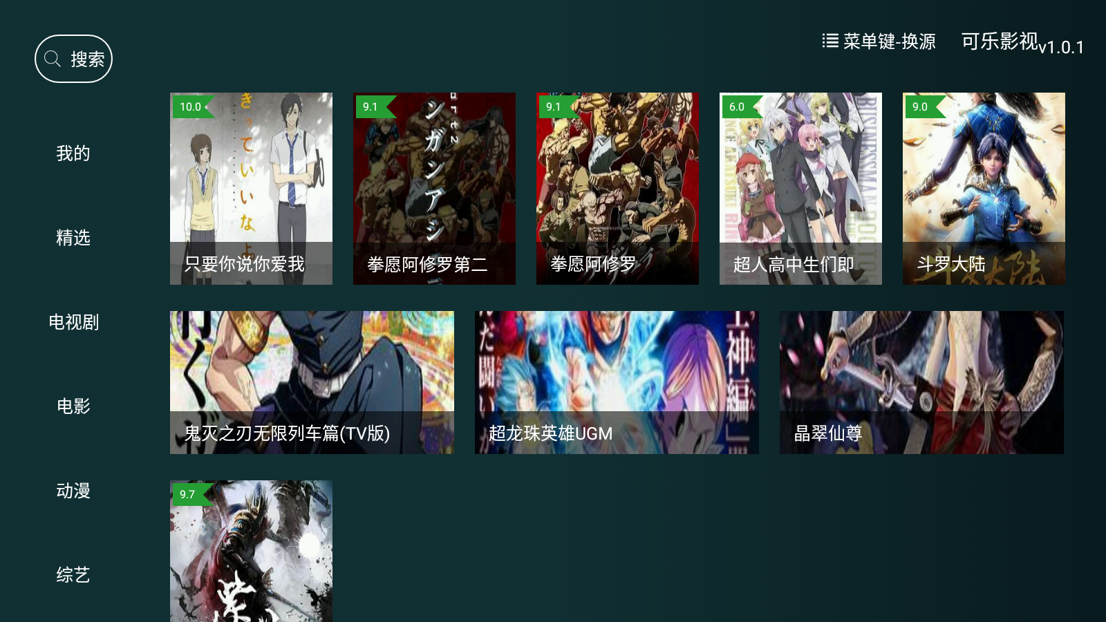 可乐影视tv版app下载