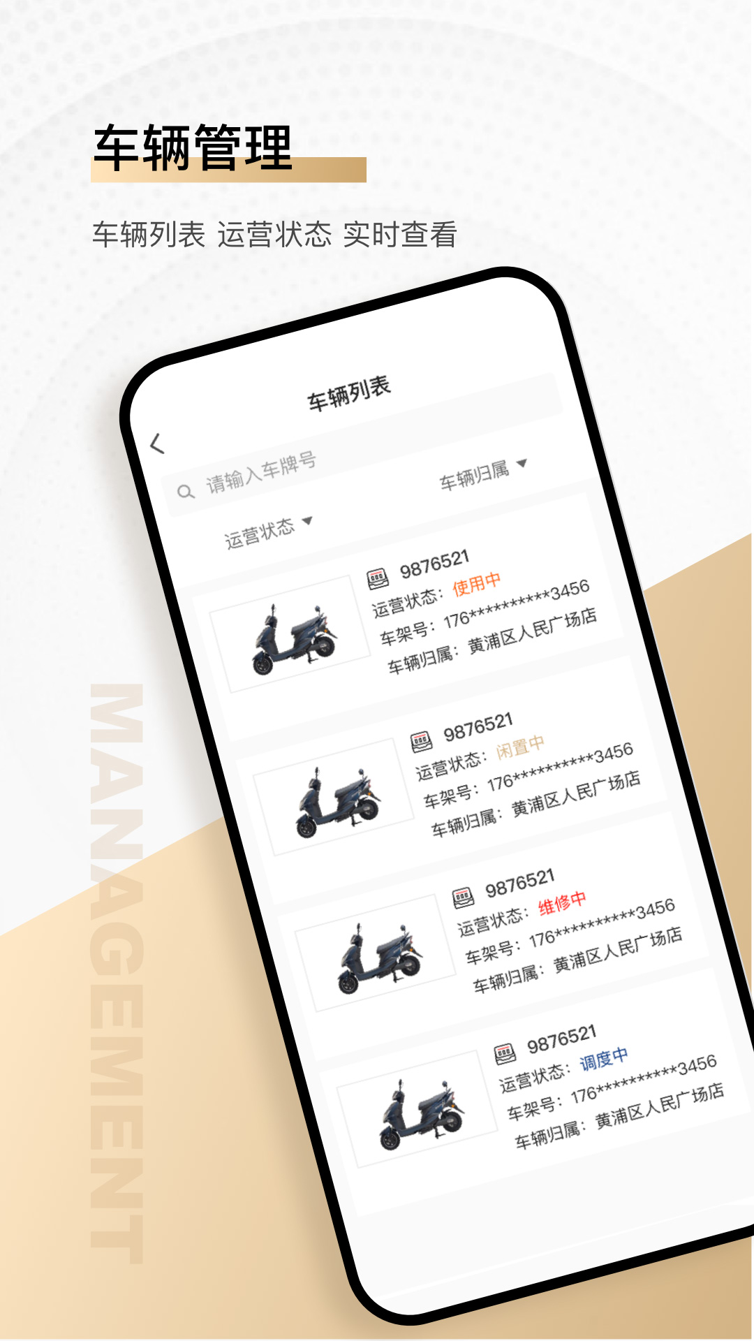 安卓骑圈商户端app手机版 v1.0软件下载
