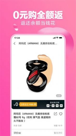安卓聚米plus订货app官方版 v1.0app