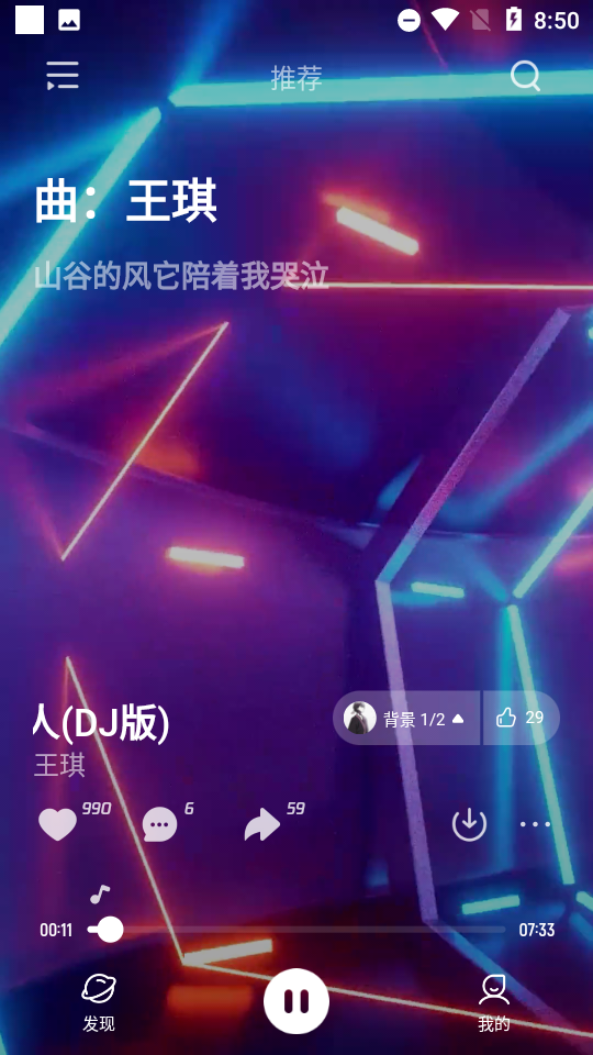 安卓波点音乐app软件下载