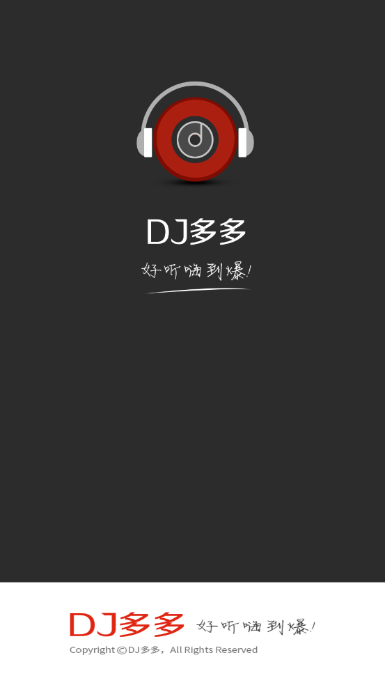 dj多多app安卓版下载