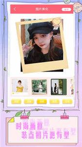 天天相机免费版