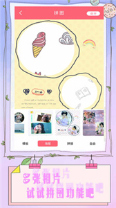 安卓天天相机免费版软件下载