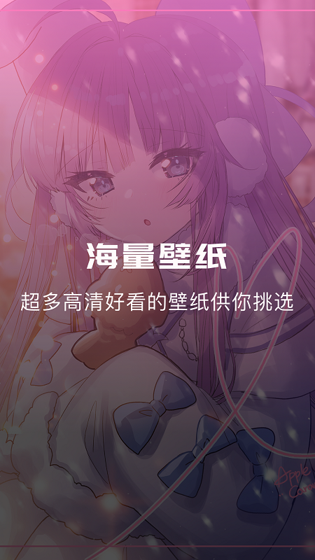 奇奇动漫壁纸app官方版 v1.1