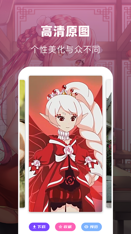 安卓奇奇动漫壁纸app官方版 v1.1软件下载