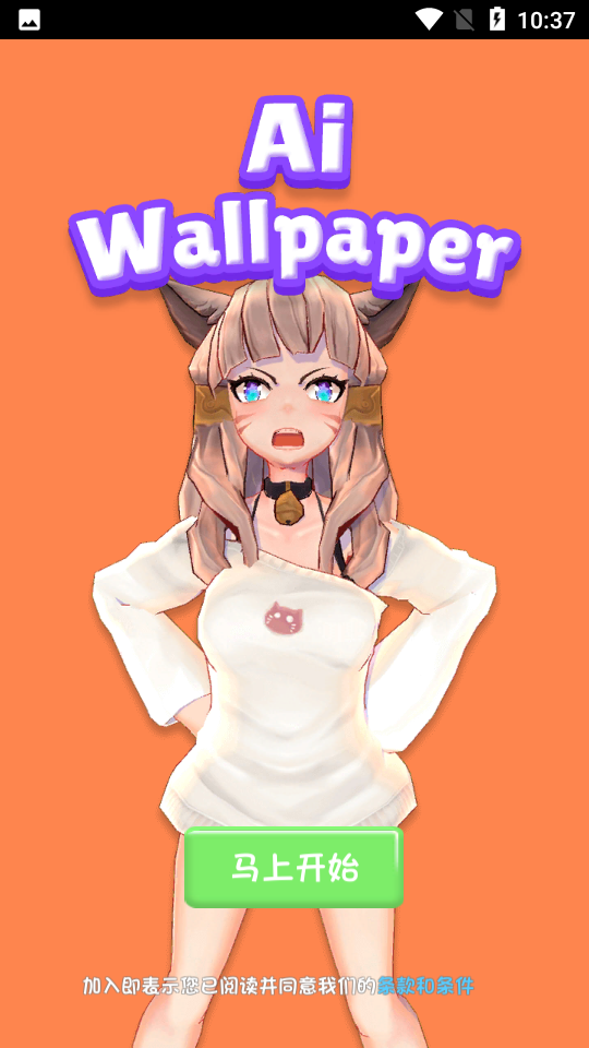 ai墙纸app安卓版