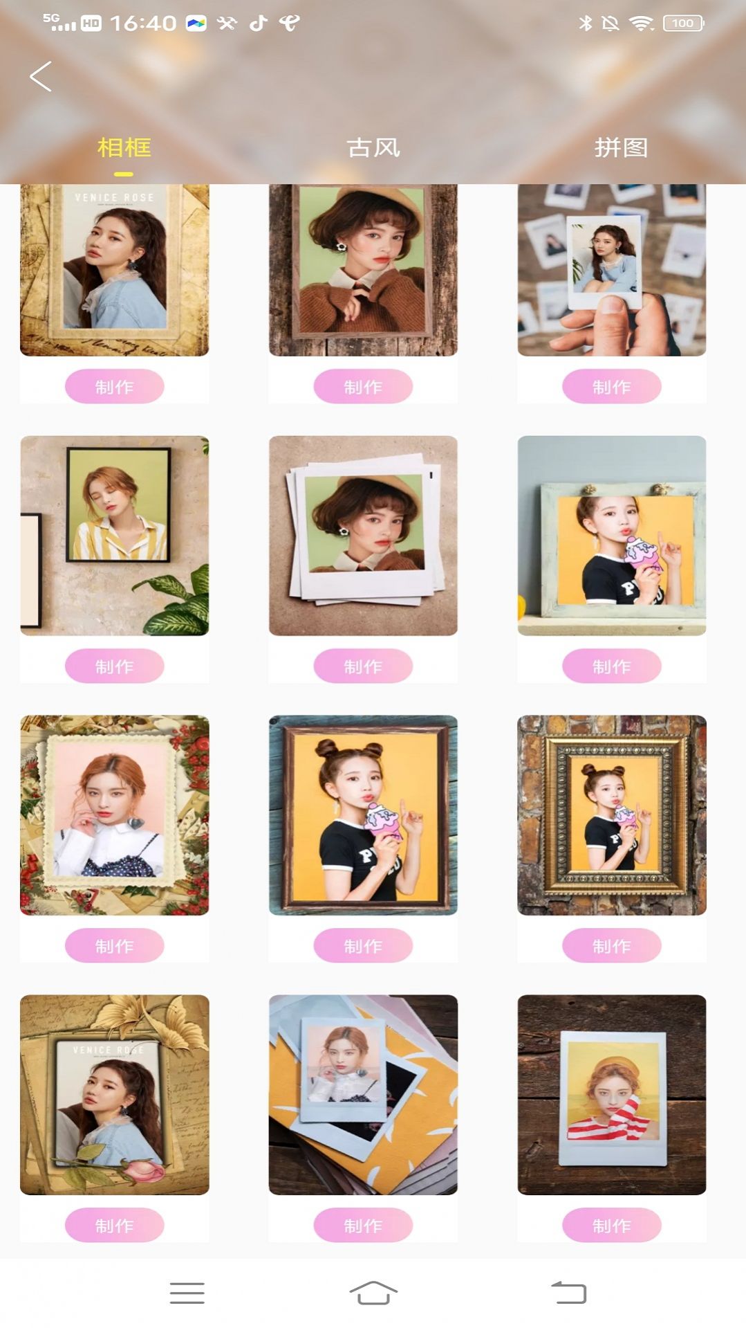 安卓拼图呀切图app免费版 v1.0.1app