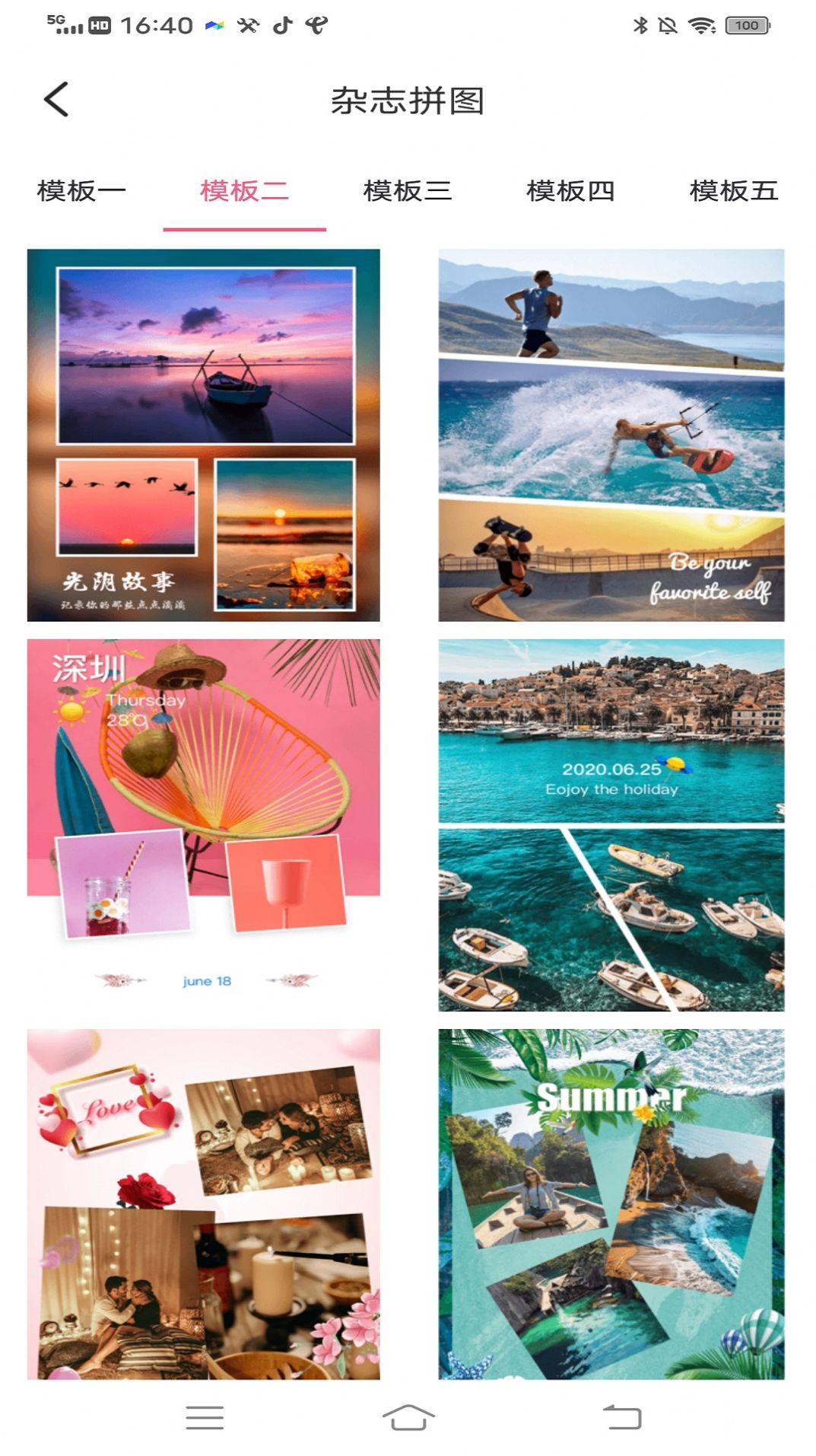 安卓拼图呀切图app免费版 v1.0.1软件下载