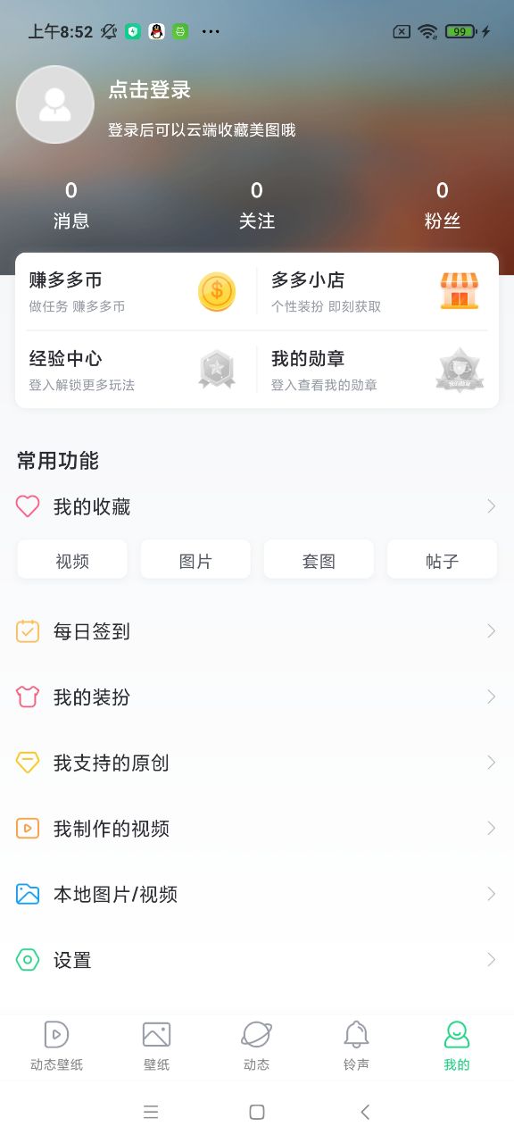 壁纸多多新版appapp下载