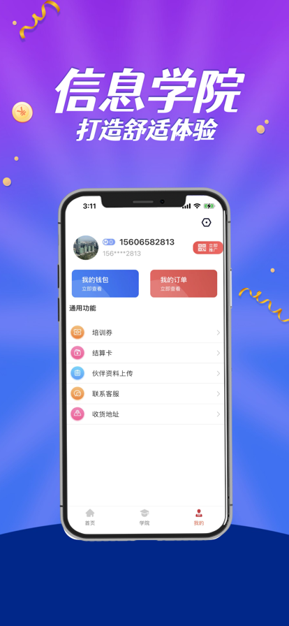 123快乐创app下载