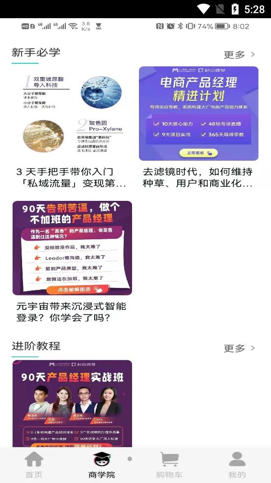 安卓北北购软件下载