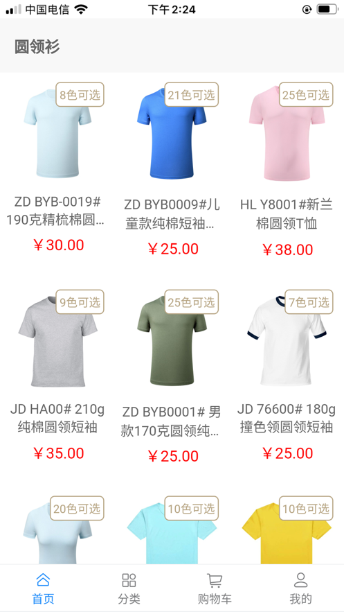 安卓sadr惠购软件下载