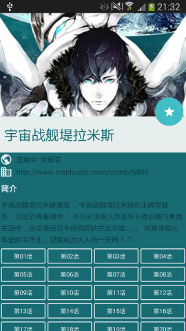 安卓漫画二次元ppapp