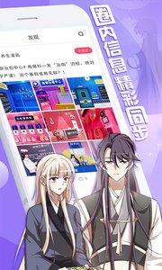 艾咔漫画下载