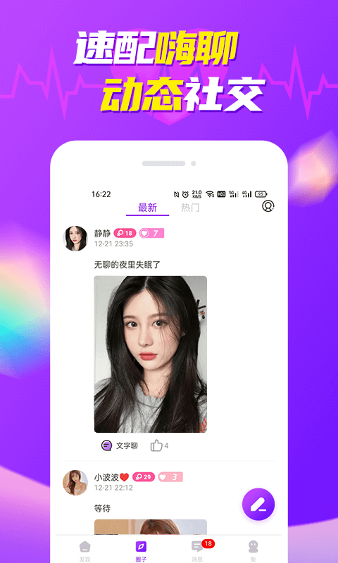 安卓美多多视频聊天软件下载